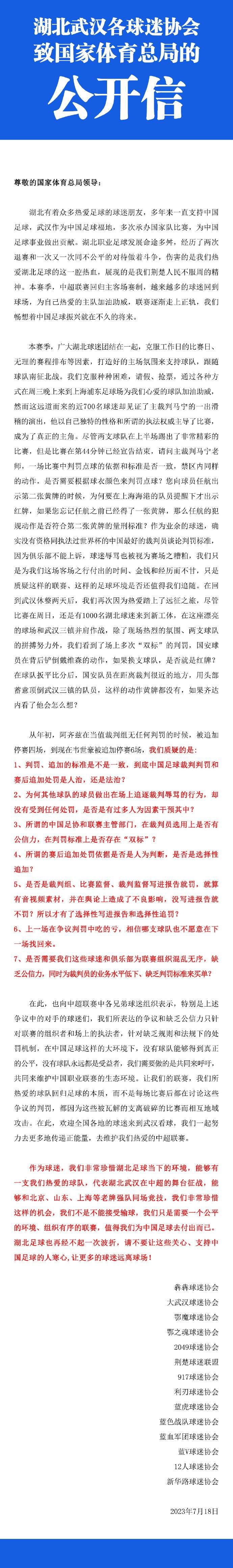 我们必须努力保持稳定，我们下半场创造了2个非常好的机会，贝利和麦金是本场比赛的最佳人选。